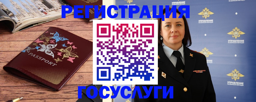 прописка для кредита в Великих Луках