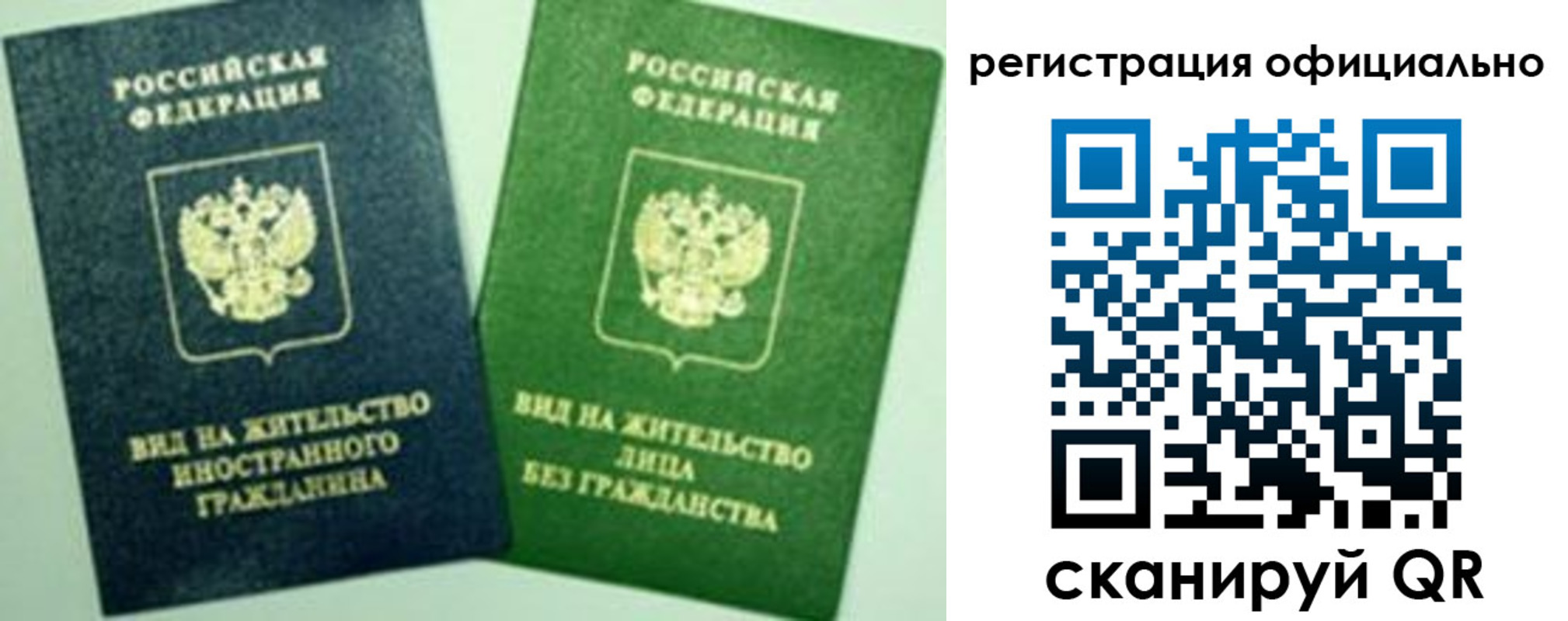 где прописаться в Великих Луках