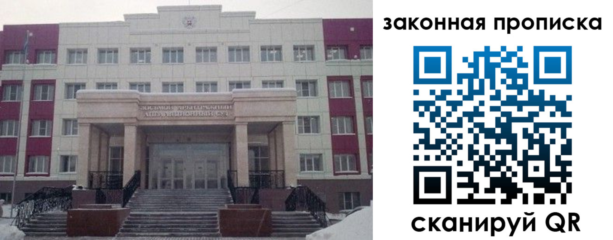 прописка паспорт в Великих Луках