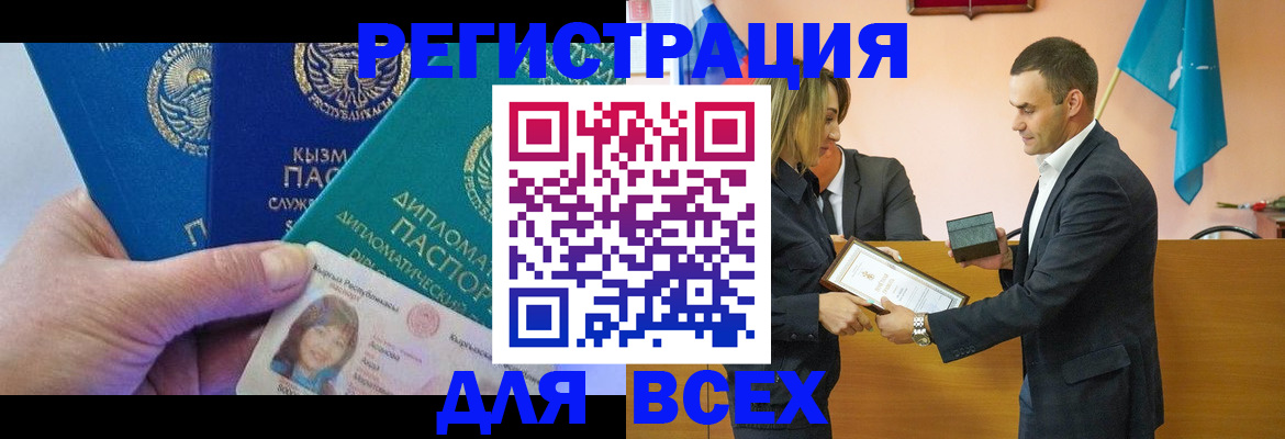 временная регистрация 2025 в Великих Луках