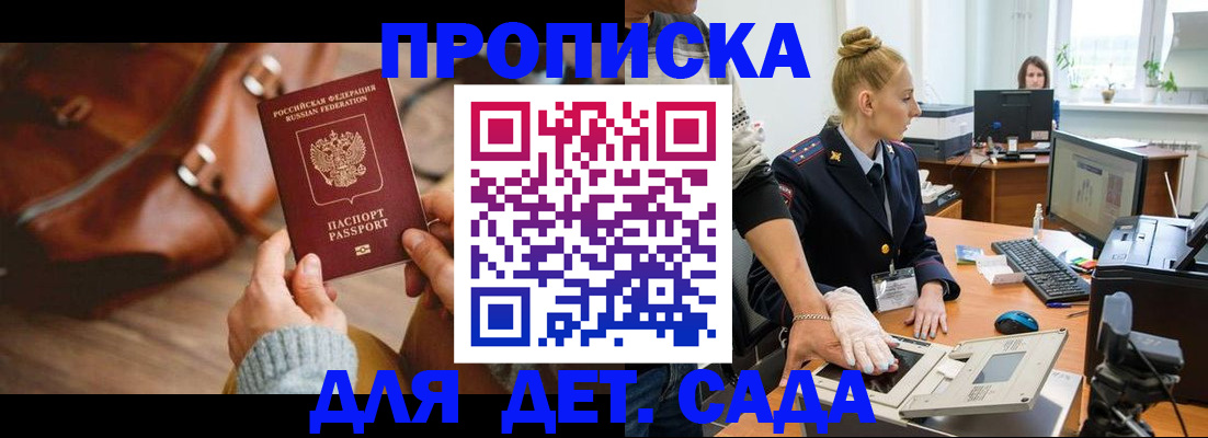 временная регистрация гарантия в Великих Луках