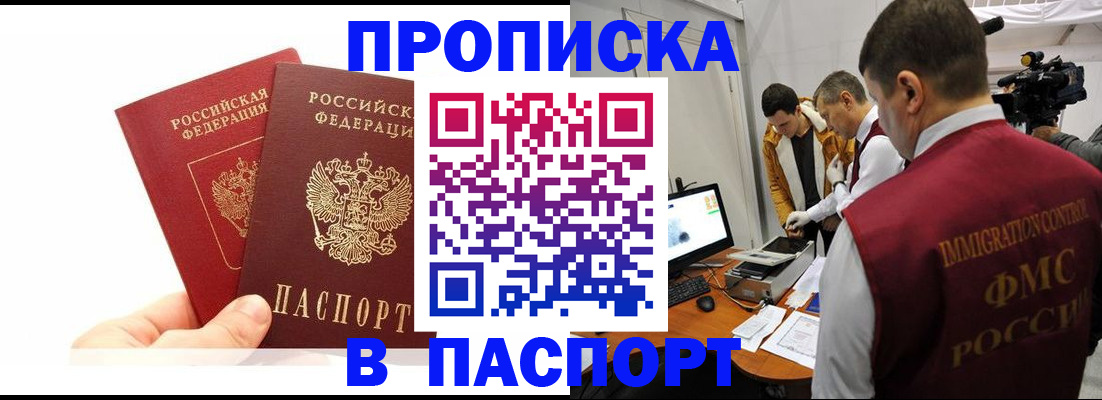 миграционный учет в Великих Луках