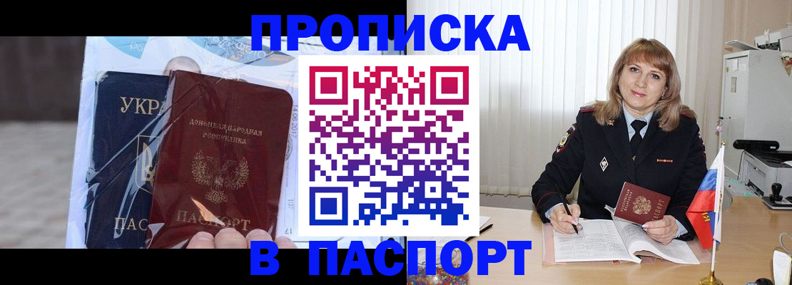 пропишу в квартире в Великих Луках