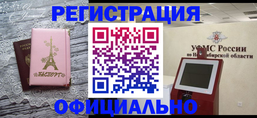 прописка законно в Великих Луках