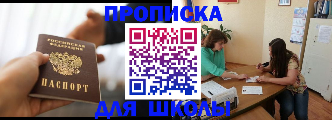 прописка в квартире в Великих Луках