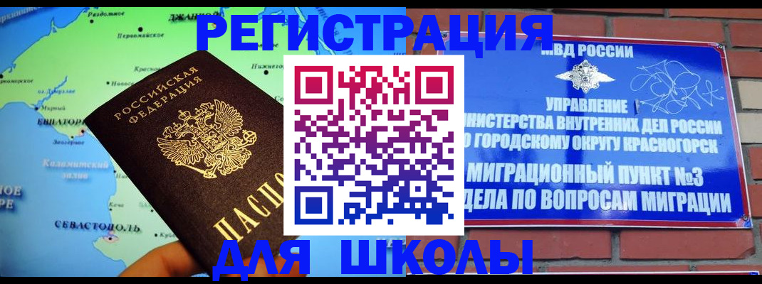 временная регистрация надежно в Великих Луках