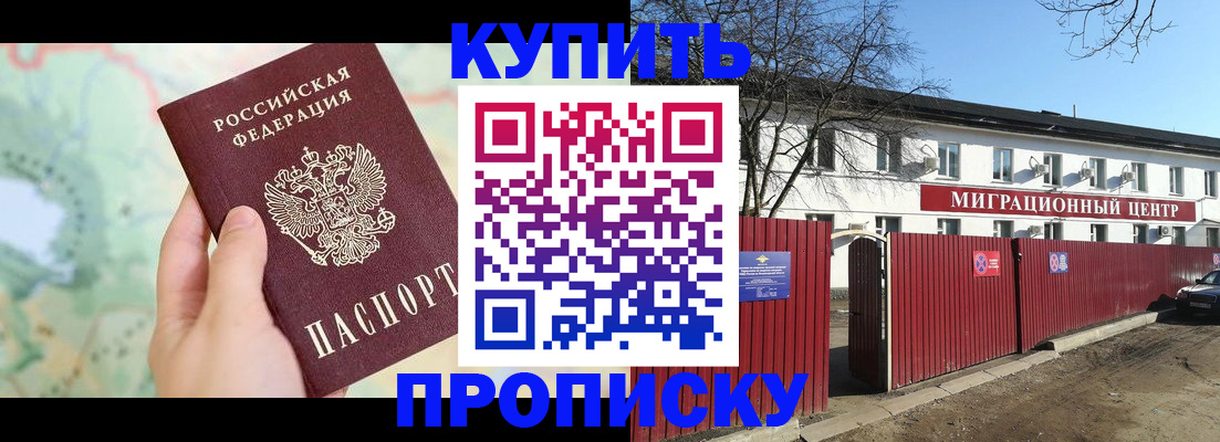прописка в квартире в Великих Луках