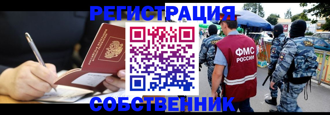 прописка в квартире в Великих Луках