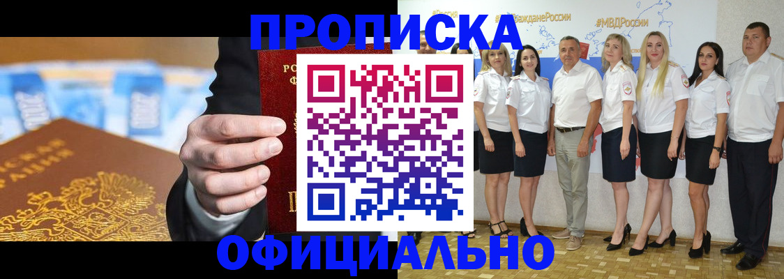 прописка ребенка в Великих Луках